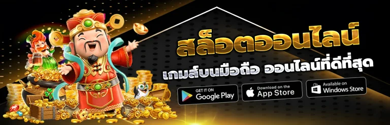 เป๋าตุง168